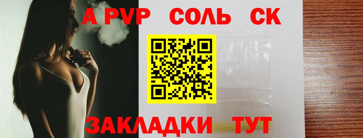 Alpha-PVP крисы CK Касимов