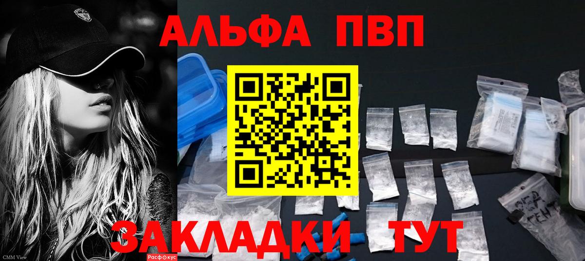 Alfa_PVP крисы CK  А ПВП Соль  A PVP  Касимов  Вход с VPN  Alfa_PVP мука 