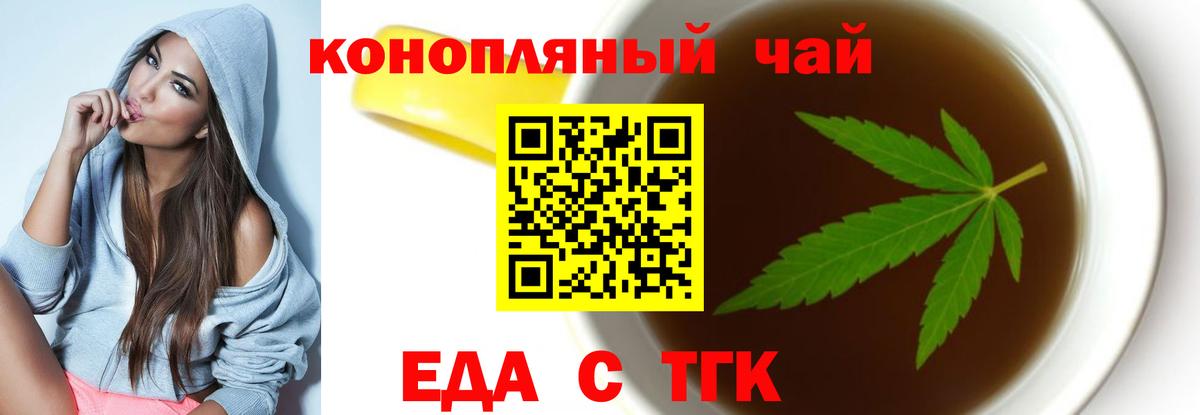 Cannafood конопля  Вход с VPN  Касимов 