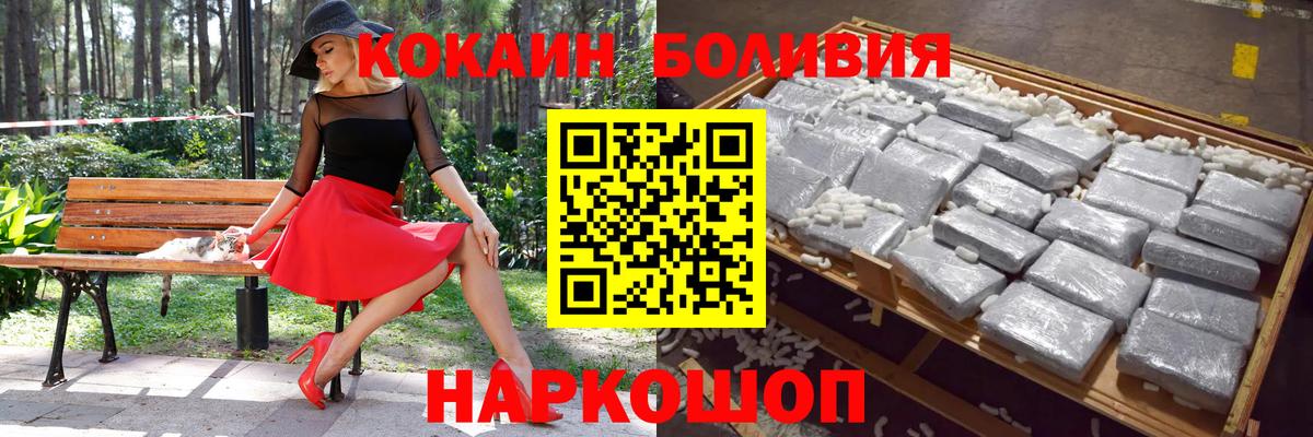 Касимов  COCAIN Эквадор  КОКАИН Колумбийский  Cocaine  Вход с VPN 