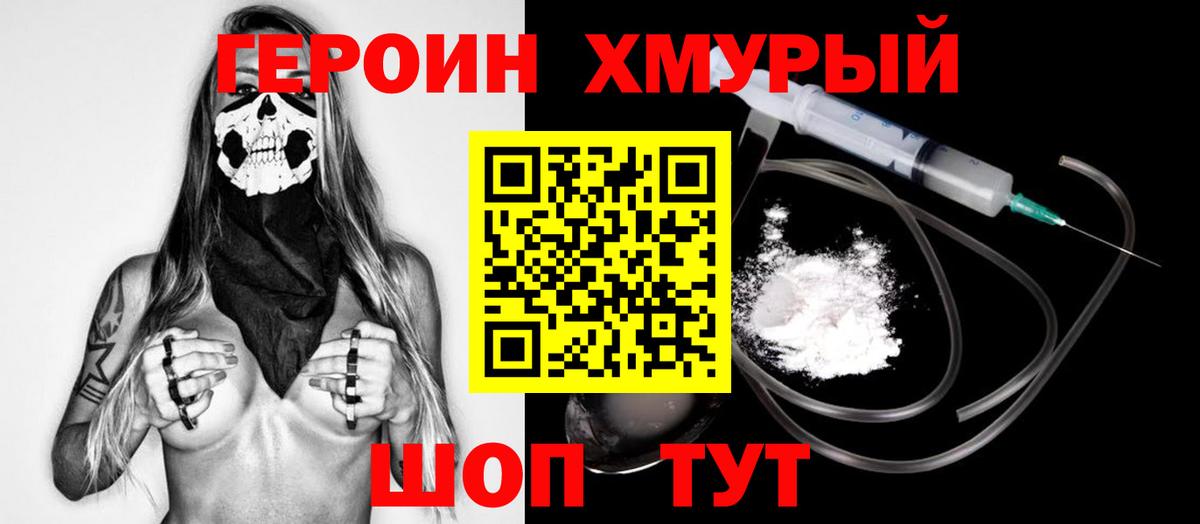 ГЕРОИН Афган Касимов