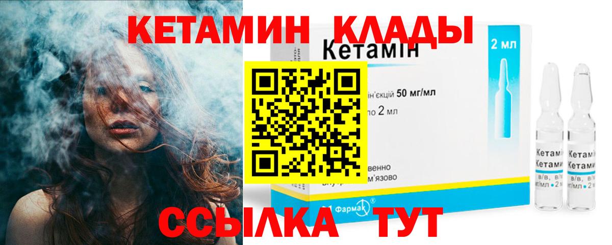 КЕТАМИН VHQ  Кетамин ketamine  Вход с VPN  OMG маркетплейс  Касимов 