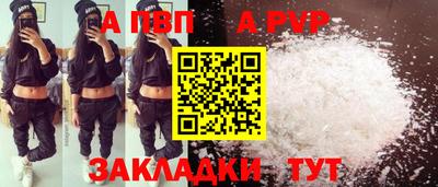 ALPHA PVP Комсомольск-на-Амуре