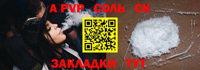 ALPHA PVP Комсомольск-на-Амуре