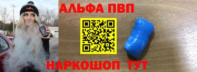 ALPHA PVP Комсомольск-на-Амуре