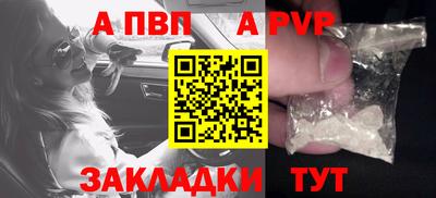 ALPHA PVP Комсомольск-на-Амуре