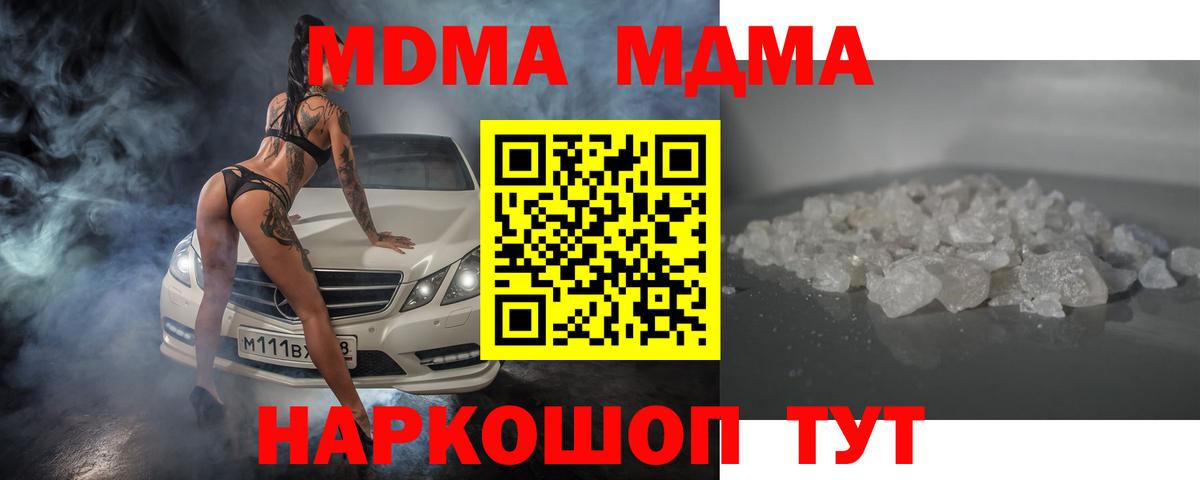МДМА VHQ  Вход с VPN  МДМА VHQ  Касимов 