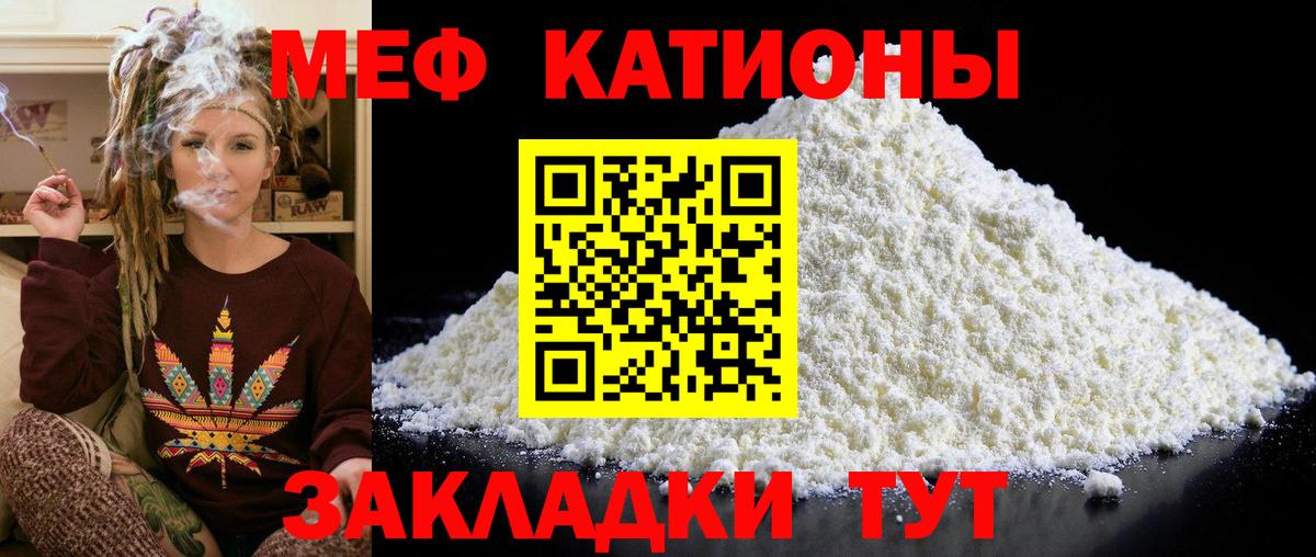 Меф мука Касимов