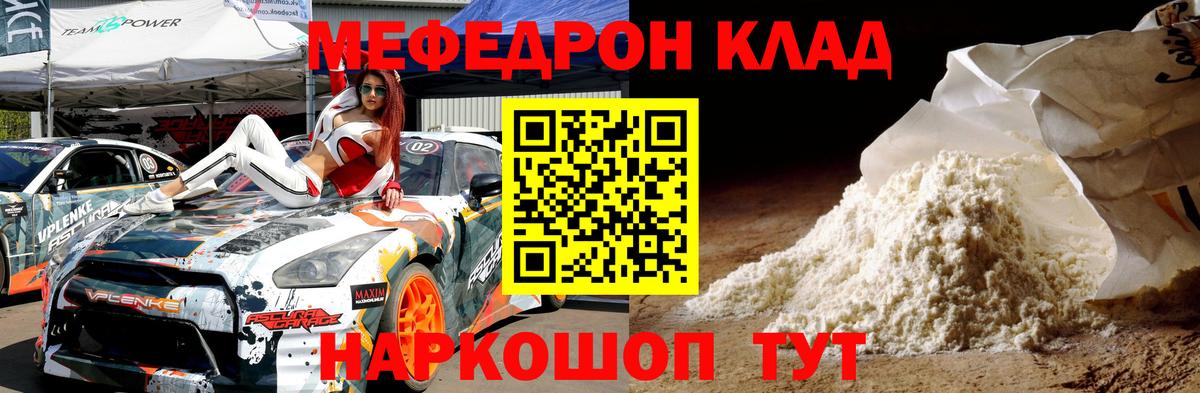 МЕФ кристаллы  МЕФ  Вход с VPN  Касимов  Мефедрон 4 MMC 