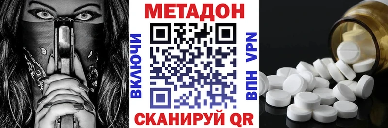 Метадон кристалл Касимов