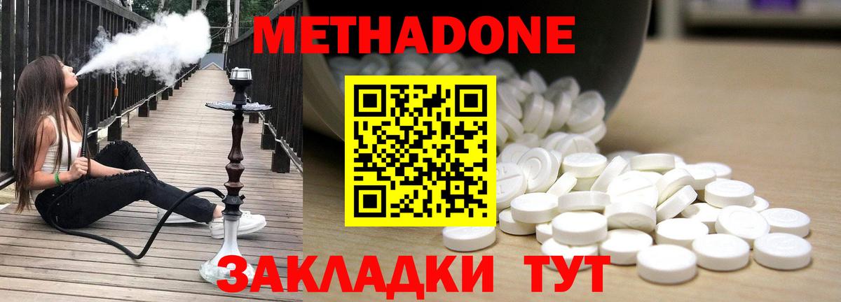 Метадон мёд Касимов