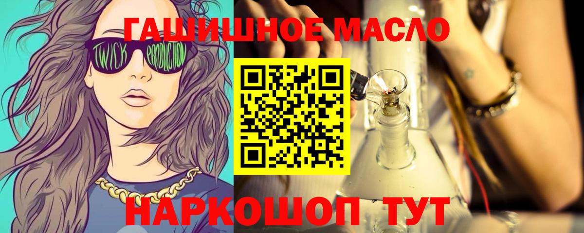 Дистиллят ТГК гашишное масло  Вход с VPN  Касимов  KRAKEN онион  ТГК вейп с тгк 